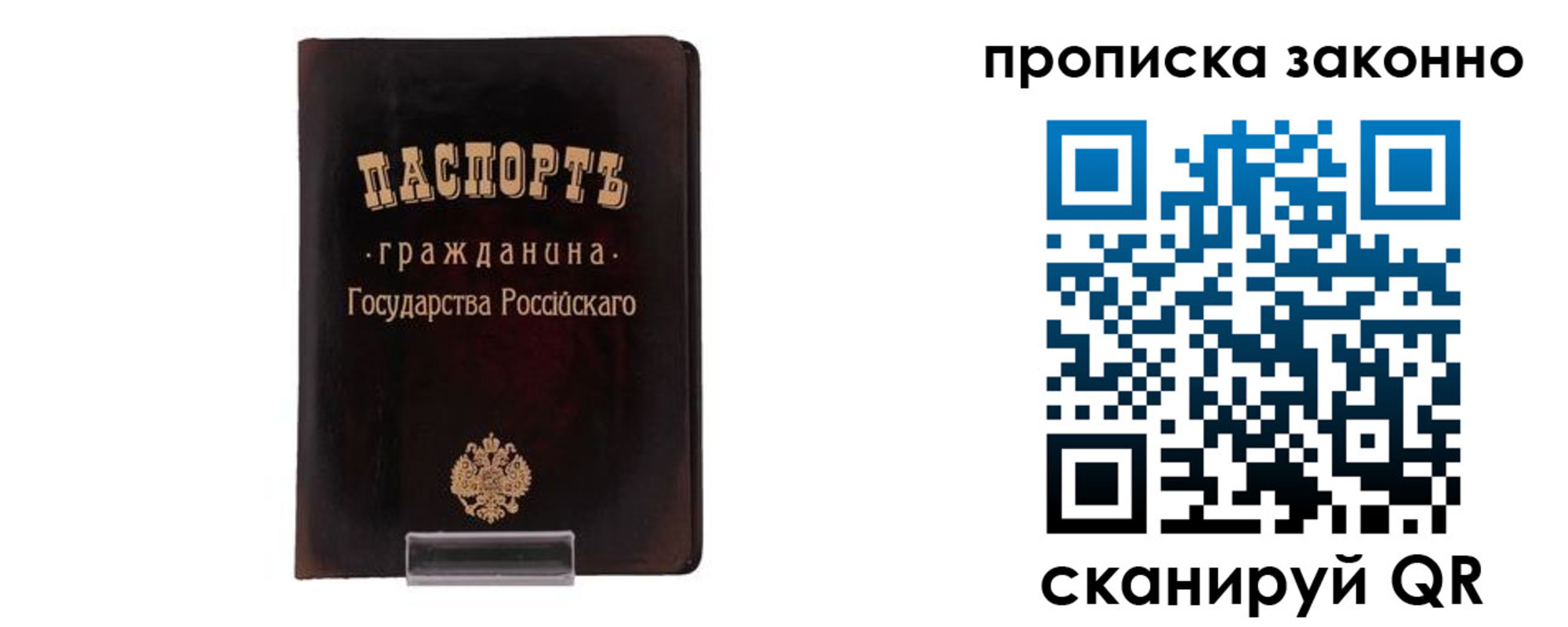 временная регистрация собственник в Усмани