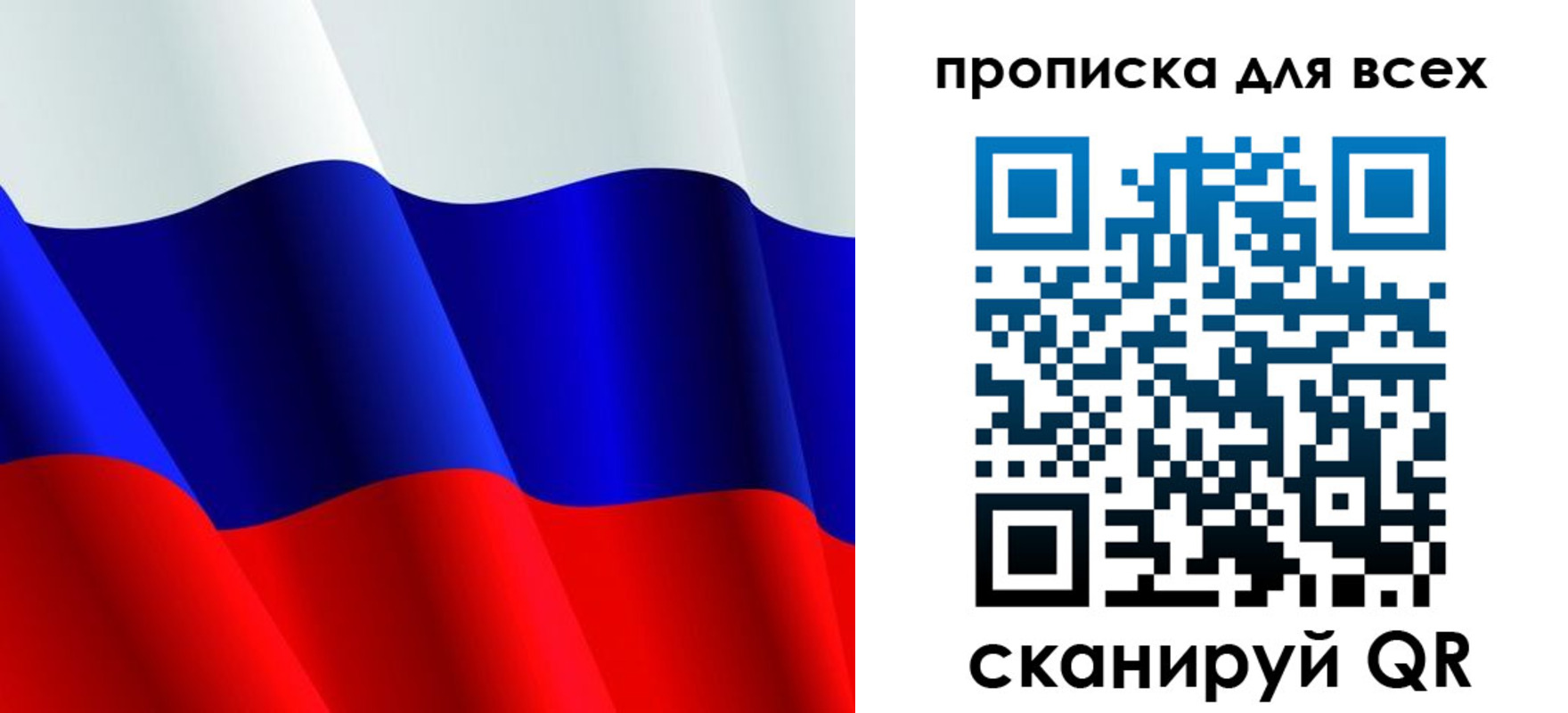 временная регистрация в квартире в Усмани