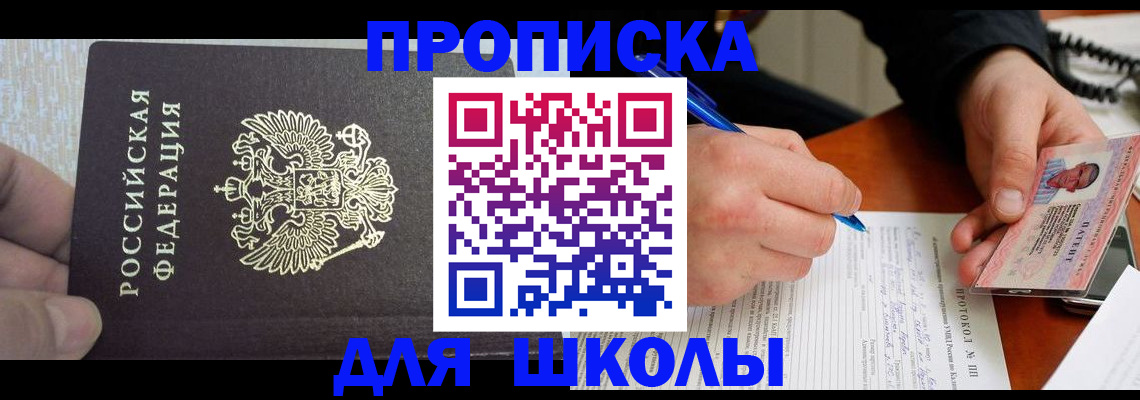прописка паспорт в Усмани